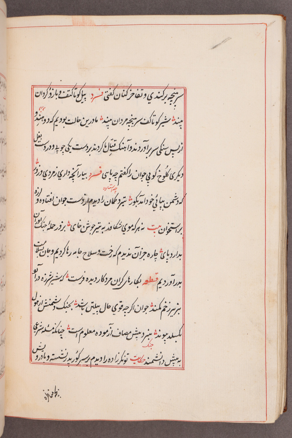 Folio 100 verso (108 b)
